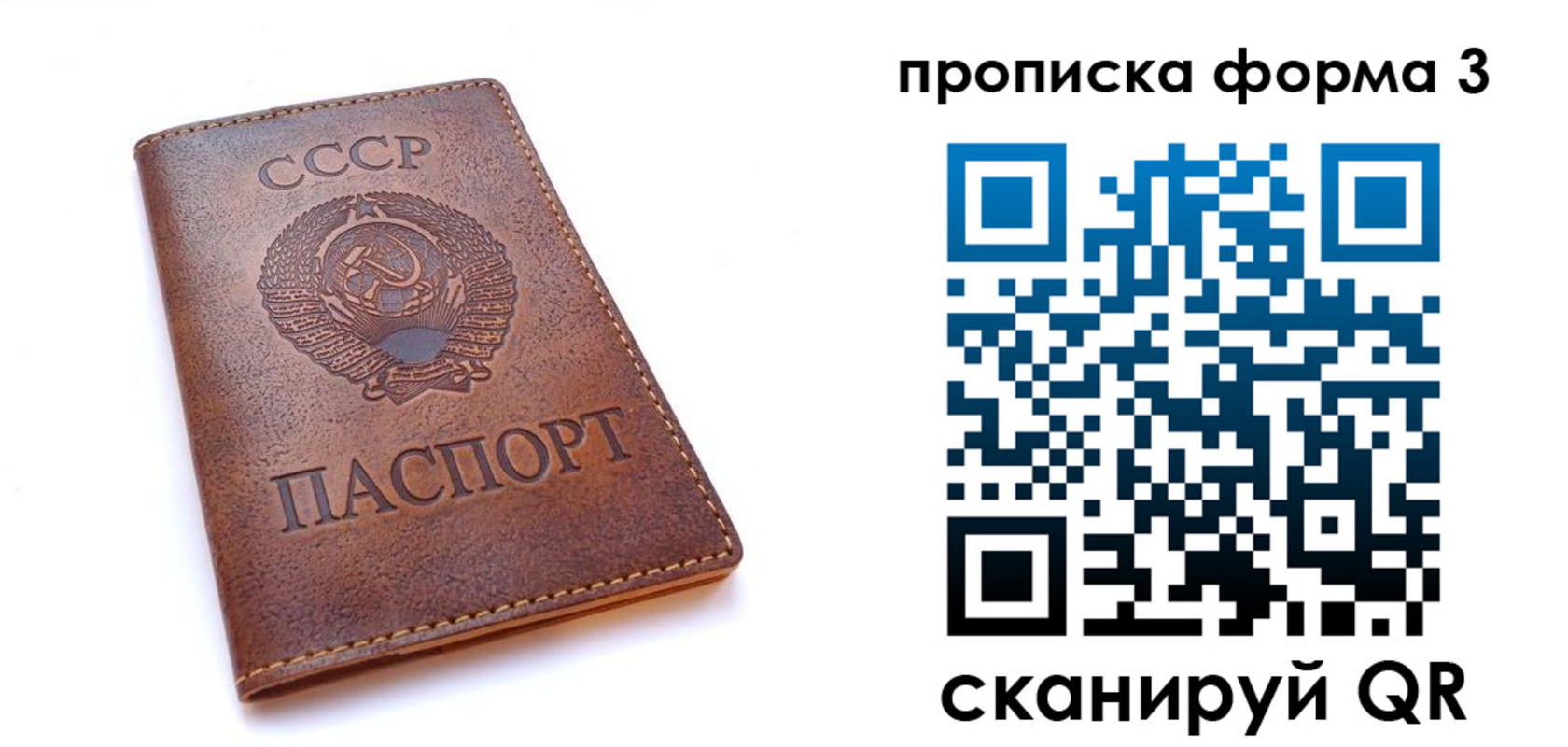 временная прописка в Новопавловске