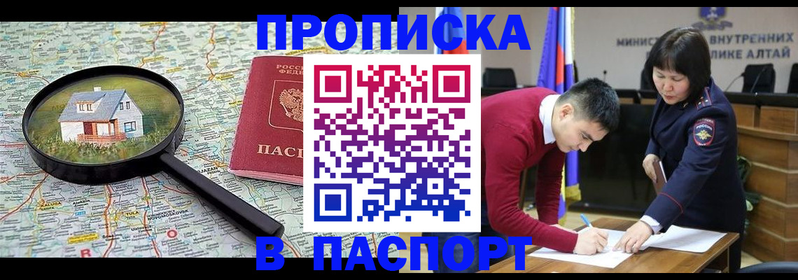 регистрация в Новопавловске