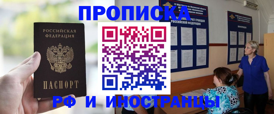 где прописаться в Новопавловске