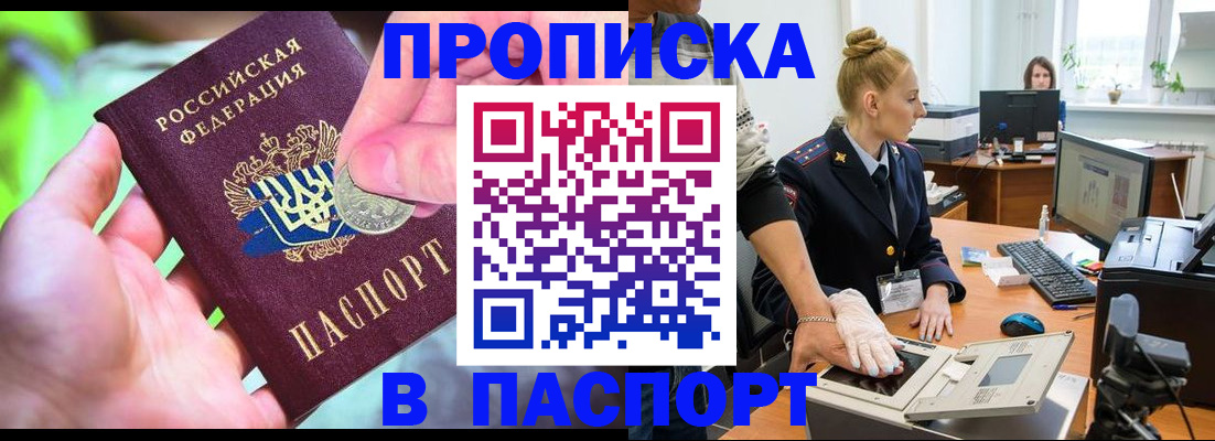 прописка иностранных граждан в Новопавловске